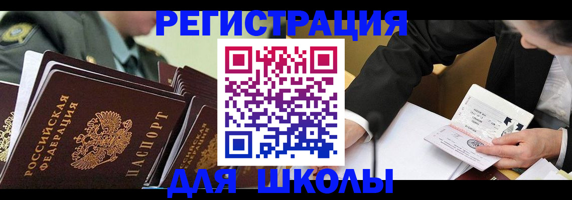 временная регистрация в квартире в Воскресенске