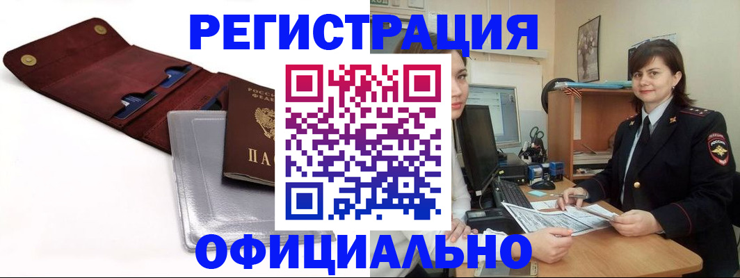 прописка поиск в Воскресенске