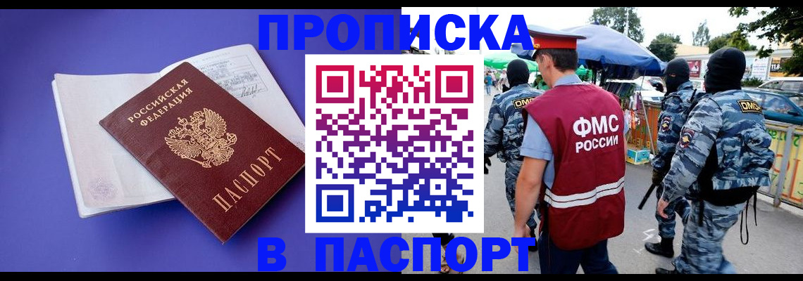 найти адрес прописки в Воскресенске