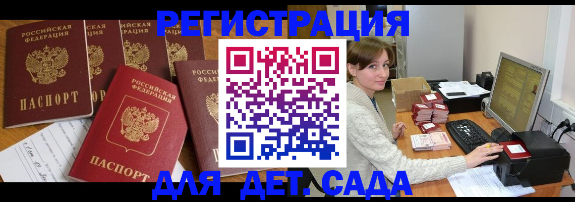 временная регистрация 2025 в Воскресенске