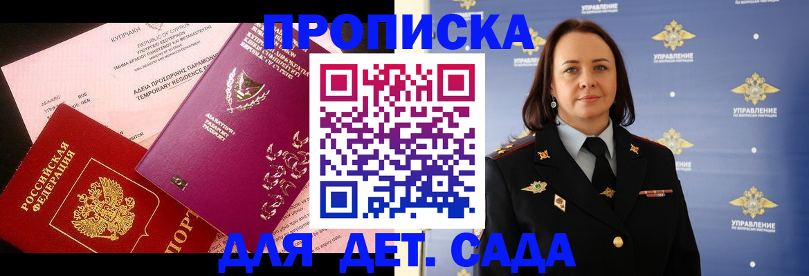 временная регистрация купить в Воскресенске